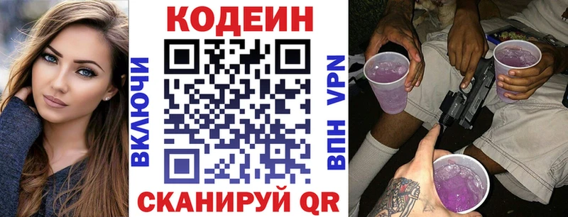купить наркоту  Козельск  Кодеин Purple Drank 