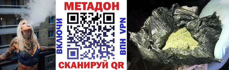 МЕТАДОН methadone  Козельск 